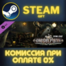 Dying Light - Dieselpunk Bundle СТИМ ПК ГИФТ ПОДАРОКА