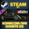 Dying Light - Godfather Bundle СТИМ ПК ГИФТ ПОДАРОКА