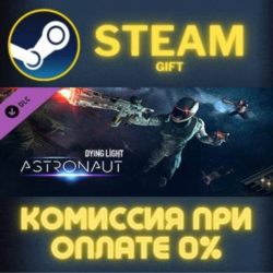 Dying Light - Astronaut Bundle СТИМ ПК ГИФТ ПОДАРОКА