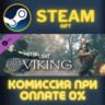 Dying Light - Viking: Raider of Harran Bundle СТИМ ПК
