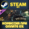 Dying Light - Van Crane Bundle СТИМ ПК ГИФТ ПОДАРОКА