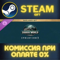 Jurassic World Evolution 3: Badlands Set СТИМ ПК ГИФТ