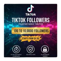 Подписчики TikTok – 100% реальные аккаунты – Качественные – Смешанные аккаунты