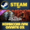 For Honor Y9S3 TU2 Orochi Kensei Hero Skin Bundle СТИМ