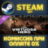 For Honor – Y9S2 Fencer Hero СТИМ ПК ГИФТ АВТОДОСТАВКА