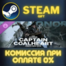 For Honor - Y9S2 Hero Skin СТИМ ПК ГИФТ АВТОДОСТАВКА