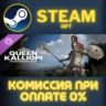 For Honor - Y9S1 Hero Skin СТИМ ПК ГИФТ АВТОДОСТАВКА
