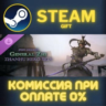 For Honor - Y8S4 Hero Skin СТИМ ПК ГИФТ АВТОДОСТАВКА