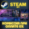 For Honor - Y8S3 Hero Skin Bundle СТИМ ПК ГИФТ ПОДАРОКА