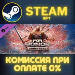 For Honor - Y8S2 Hero СТИМ ПК ГИФТ АВТОДОСТАВКА STEAM