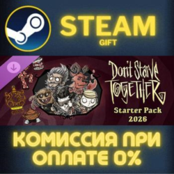 Don&acute;t Starve Together: Starter Pack 2026 СТИМ ПК ГИФТ