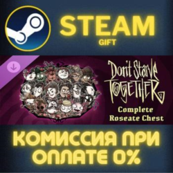 Don&acute;t Starve Together: Complete Roseate Chest СТИМ ПК