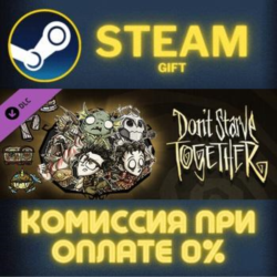 Don&acute;t Starve Together: Starter Pack 2024 СТИМ ПК ГИФТ