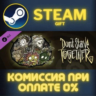Don&acute;t Starve Together: Blooming Verdant Chest СТИМ ПК