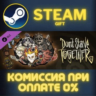 Don&acute;t Starve Together: Starter Pack 2023 СТИМ ПК ГИФТ