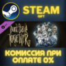 Dont Starve Together Snowfallen Survivors Chest Part III