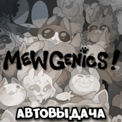 Mewgenics | Steam