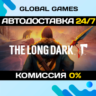 The Long Dark STEAM GIFT   АВТОДОСТАВКА