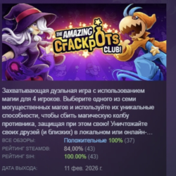 The Amazing Crackpots Club! АВТОДОСТАВКА STEAM GLOBAL МГНОВЕННО ЛИЦЕНЗИЯ