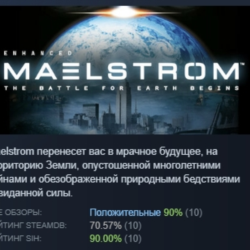 Maelstrom: The Battle for Earth Begins Enhanced АВТОДОСТАВКА STEAM GLOBAL МГНОВЕННО Л