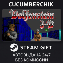 Wolfenstein 3D✅STEAM GIFT AUTO✅RU МИР