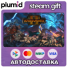 Total War: WARHAMMER II (2) Steam Gift / Россия   МИР / АВТО