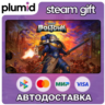 Warhammer 40,000: Boltgun Steam Gift / Россия   МИР / АВТО