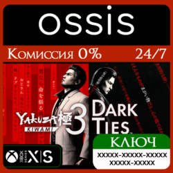 КЛЮЧ Yakuza Kiwami 3 &amp; Dark Ties XBOX Код