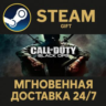 Call of Duty: Black Ops (ROW) Steam Gift СТИМ ГИФТ ПК АВТОДОСТАВКА ПОДАРОК
