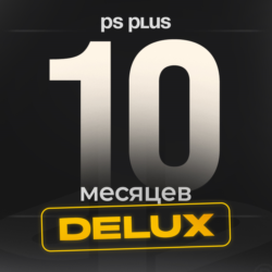 PS PLUS DELUX 10 МЕСЯЦЕВ (НОВЫЙ АКАУНТ UA)