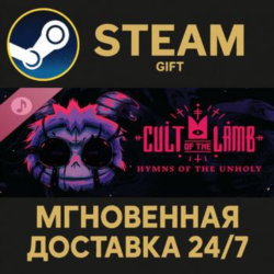 Cult of the Lamb: Hymns of the Unholy СТИМ ПК ГИФТ
