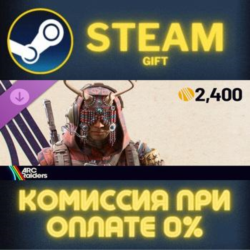 ARC Raiders - The Bonecrown Set СТИМ ПК ГИФТ ПОДАРОКА