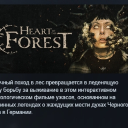 Heart of the Forest АВТОДОСТАВКА STEAM GLOBAL МГНОВЕННО ЛИЦЕНЗИЯ
