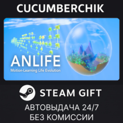 ANLIFE: Motion-Learning Life Evolution✅STEAM GIFT AUTO✅RU МИР