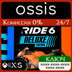 КЛЮЧ RIDE 6 - Deluxe Edition XBOX Код