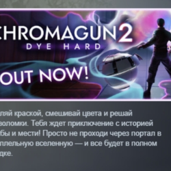 ChromaGun 2: Dye Hard АВТОДОСТАВКА STEAM GLOBAL МГНОВЕННО ЛИЦЕНЗИЯ