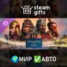 Age of Empires IV: Dynasties of the East МИР АВТО