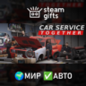 Car Service Together МИР АВТО