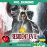 RESIDENT EVIL Requiem  PS5 • Турция / Украина
