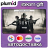 Hunt: Showdown 1896 - Starter Edition Steam Gift / Россия   МИР / АВТО