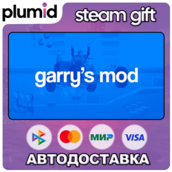 Garry&acute;s Mod Steam Gift / Россия   МИР / АВТО