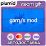 Garry&acute;s Mod Steam Gift / Россия   МИР / АВТО