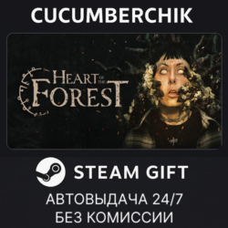 Heart of the Forest✅STEAM GIFT AUTO✅RU МИР