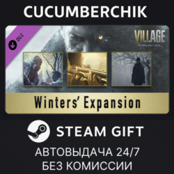 Resident Evil Village - Winters’ Expansion✅STEAM GIFT AUTO✅RU МИР