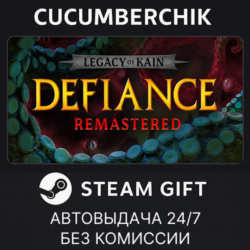 Legacy of Kain: Defiance Remastered✅STEAM GIFT AUTO✅RU МИР