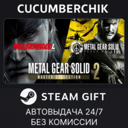 METAL GEAR SOLID: MASTER COLLECTION Vol.2 STEAM GIFT AUTO BH МИР