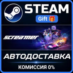 Screamer STEAM GIFT СТИМ ГИФТ ПК АВТОДОСТАВКА ПОДАРОК