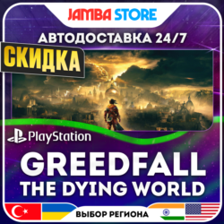GreedFall: The Dying World · PS5 · TR/UA/IN/PL/US · АВТО 24/7 · СКИДКА ДО 13.08