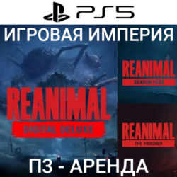 Reanimal DELUXE   DLC The Prisoner PS5 П3 Аренда от 15 дней