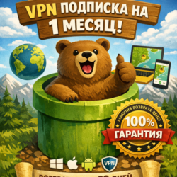 TunnelBear VPN || Подписка на 1 месяц || Гарантия ||| tunnelbear